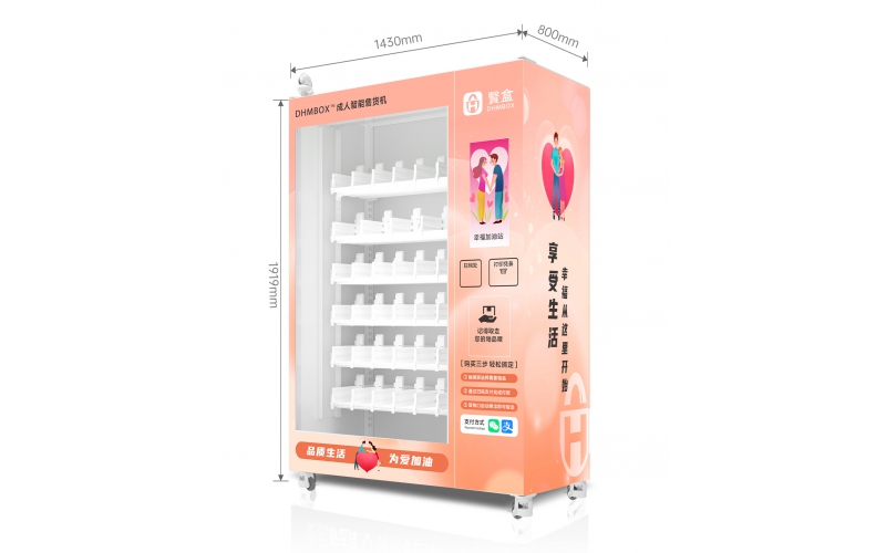 H-24N002 DHMBOX® 成人智能售货机